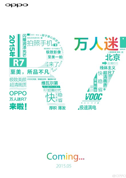 Oppo-R7-coming